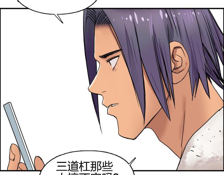 第83话 特控组出动8