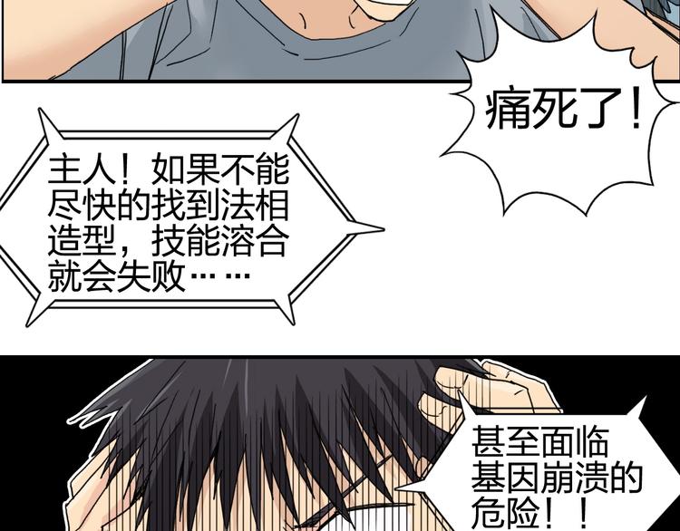 第126话 血红立方22