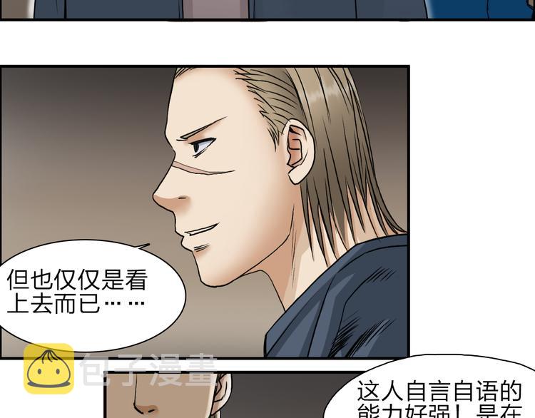第29话 赌场较技33