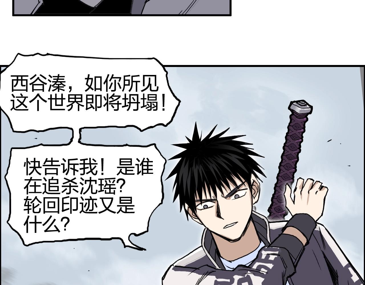 第254话 穿越者—西谷溱111