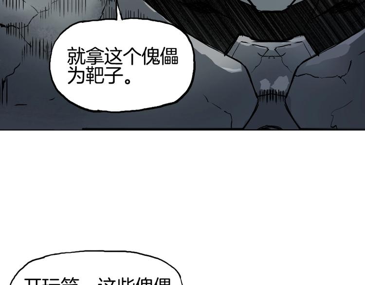 第215话 信念的代价157