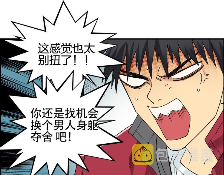 第96话 星级强者77