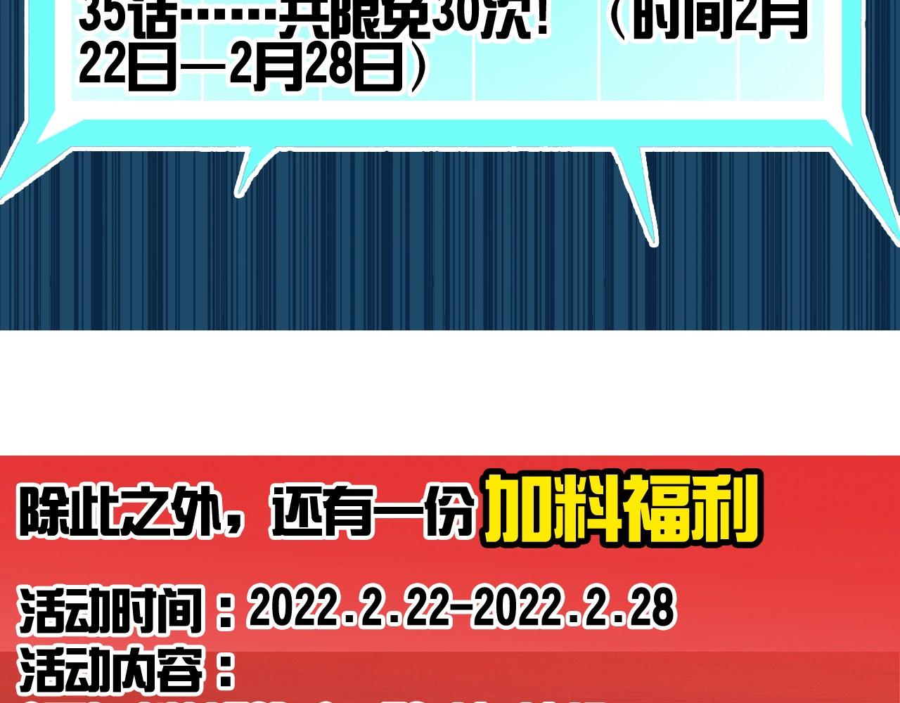 第263话 规则之石166