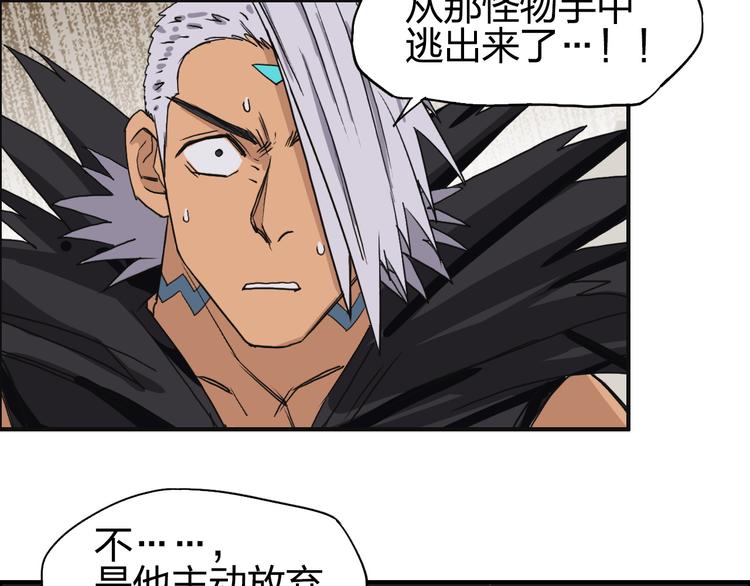 第95话 泰坦之躯27