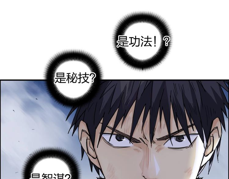 第138话 雷鬼的秘密42