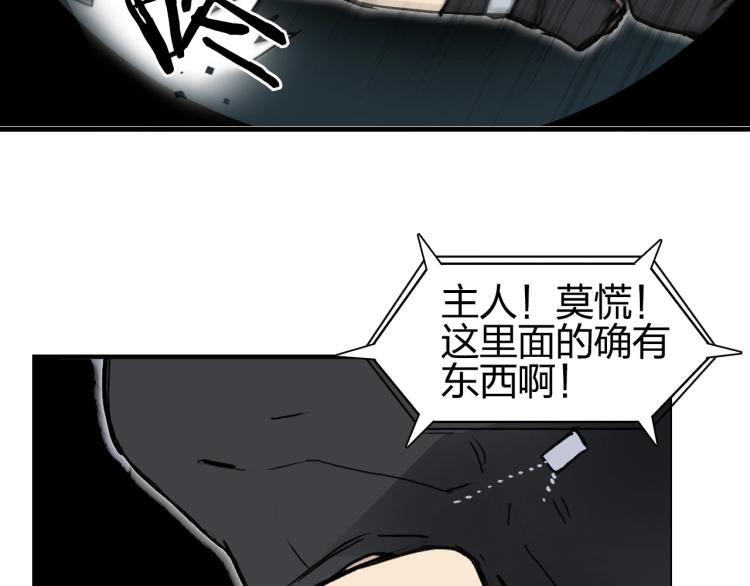 第242话 到手！是个盲盒？93