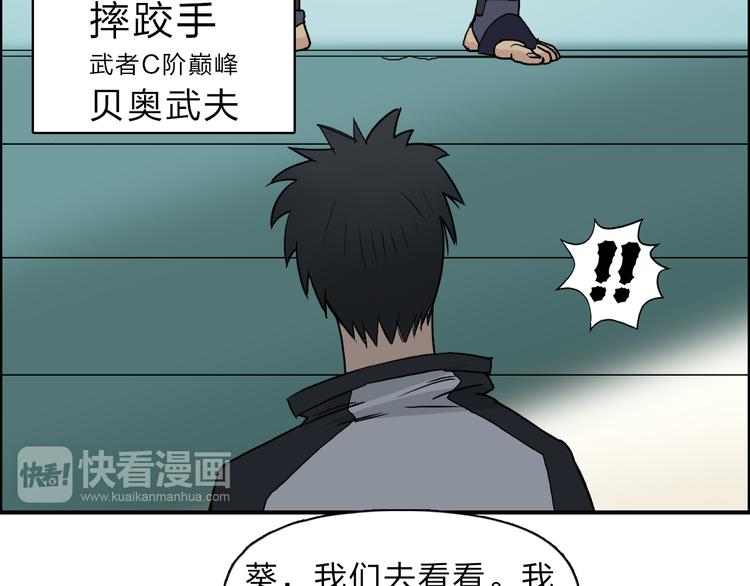 第20话 他绝不是普通的高中生58