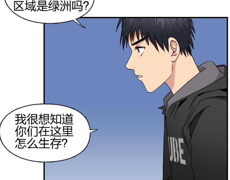 第89话 发现敌人？8