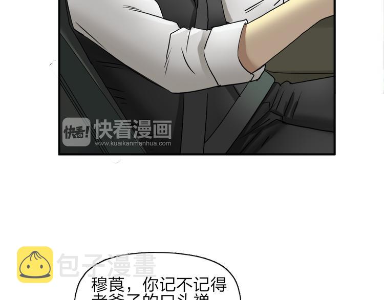 第28话 里世界48