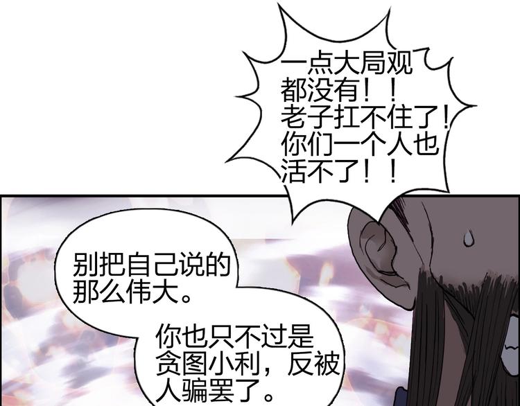 第187话 祸起萧墙 ????25