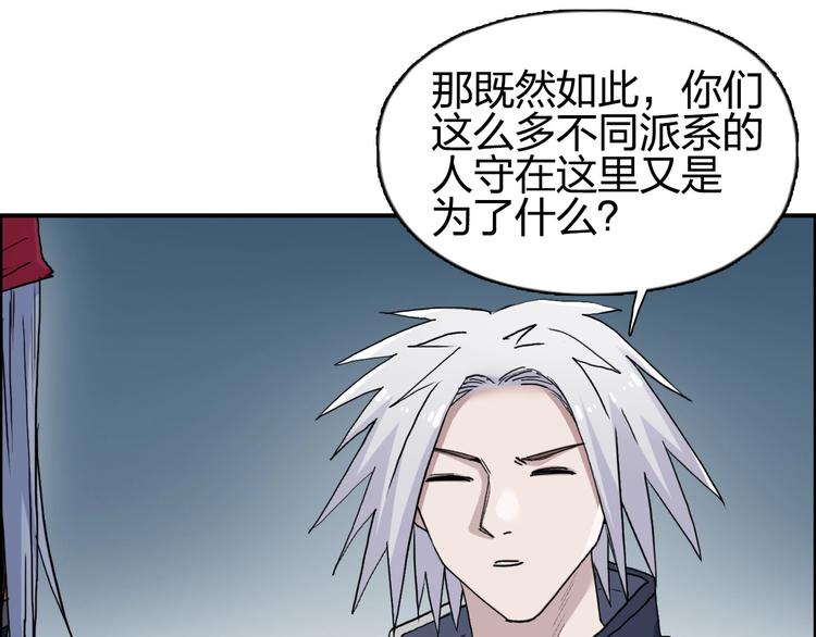 第194话 终于捉到你了51