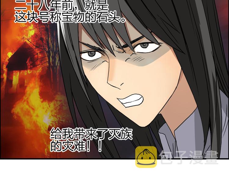 第76话 鉴宝测试83