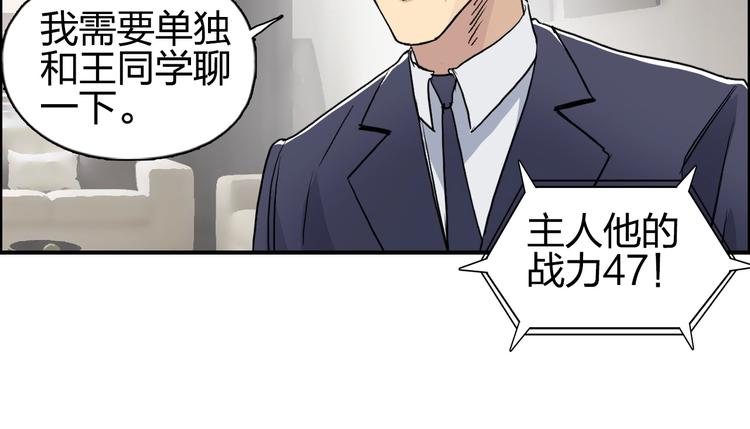 第114话 踏上真星之旅！49