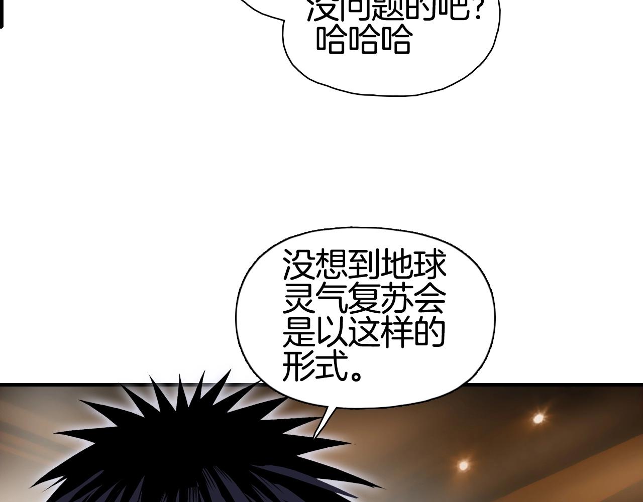 第297话 灵气复苏中110