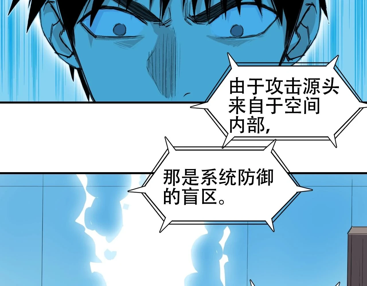第308话 赫拉迪克的反攻74