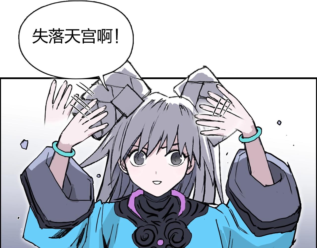 第272话 目标：失落天宫32
