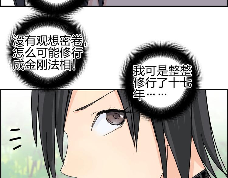 第125话 魔纹110