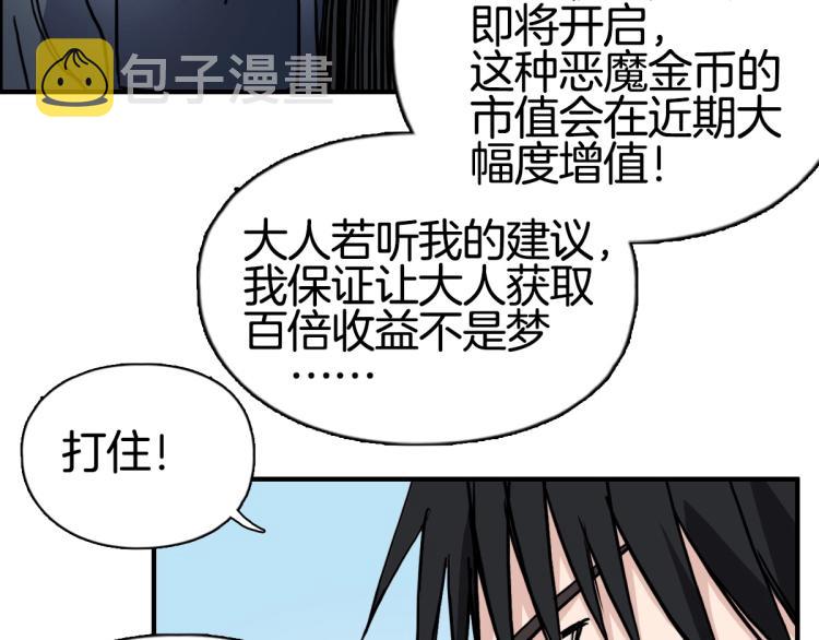 第236话 疑似新系统拥有者？166