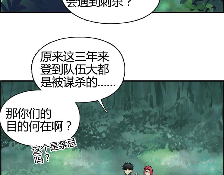 第159话 狂拽电炫波动拳！64