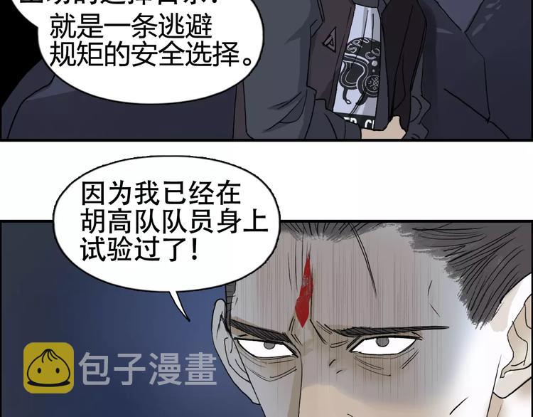 第69话 背水一战025