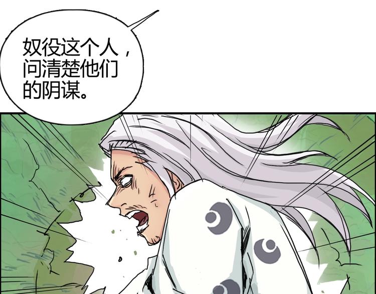 第159话 狂拽电炫波动拳！27