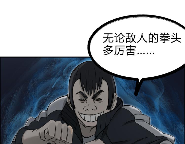 第17话 天外有天80