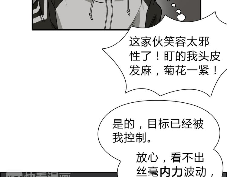 第17话 天外有天51