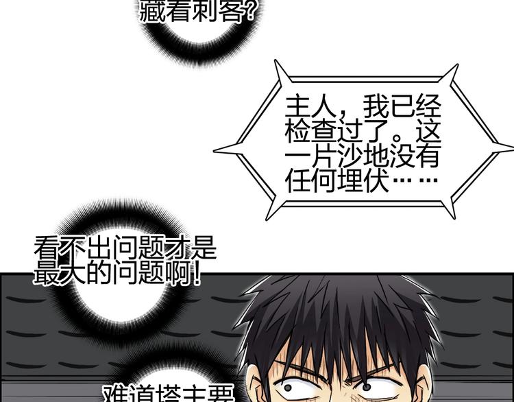 第151话 修罗塔主的测试40