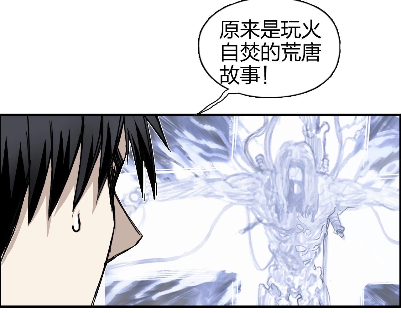 第269话 神罚天劫76