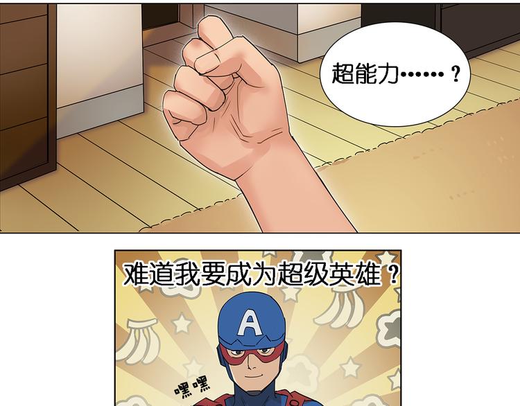 第4话 成为世界之王？12