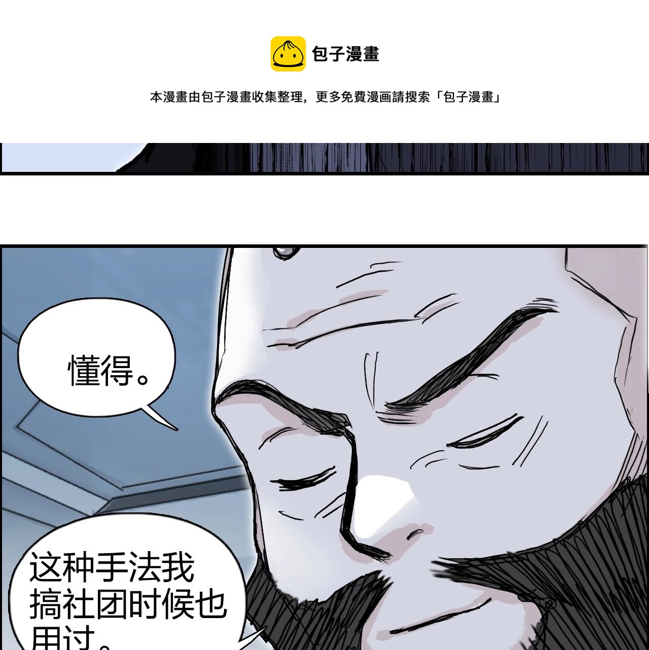 第265话 与虎谋皮72