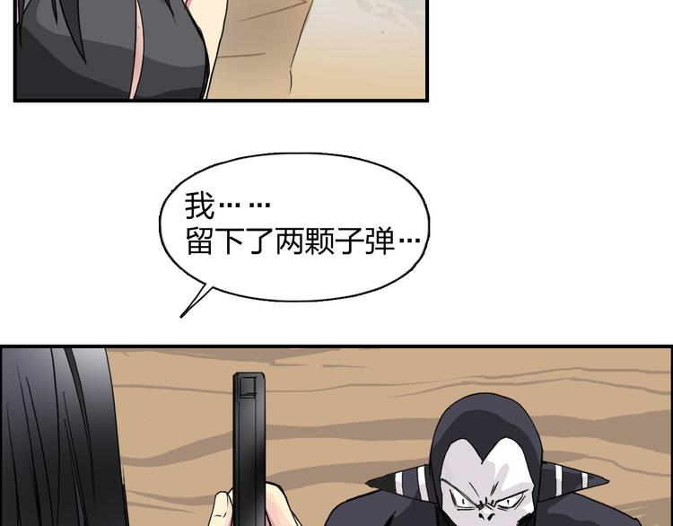 第91话 魇魔来袭！29