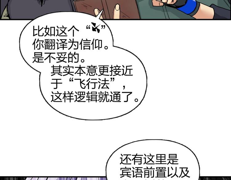 第166话 你会习惯的 ????94