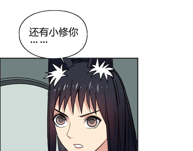 第98话 魔神来袭25