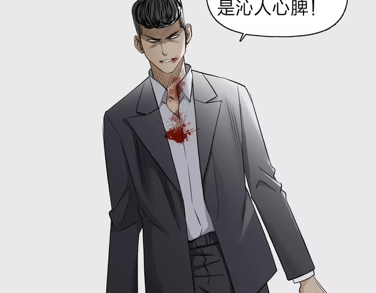 第33话 秒杀59
