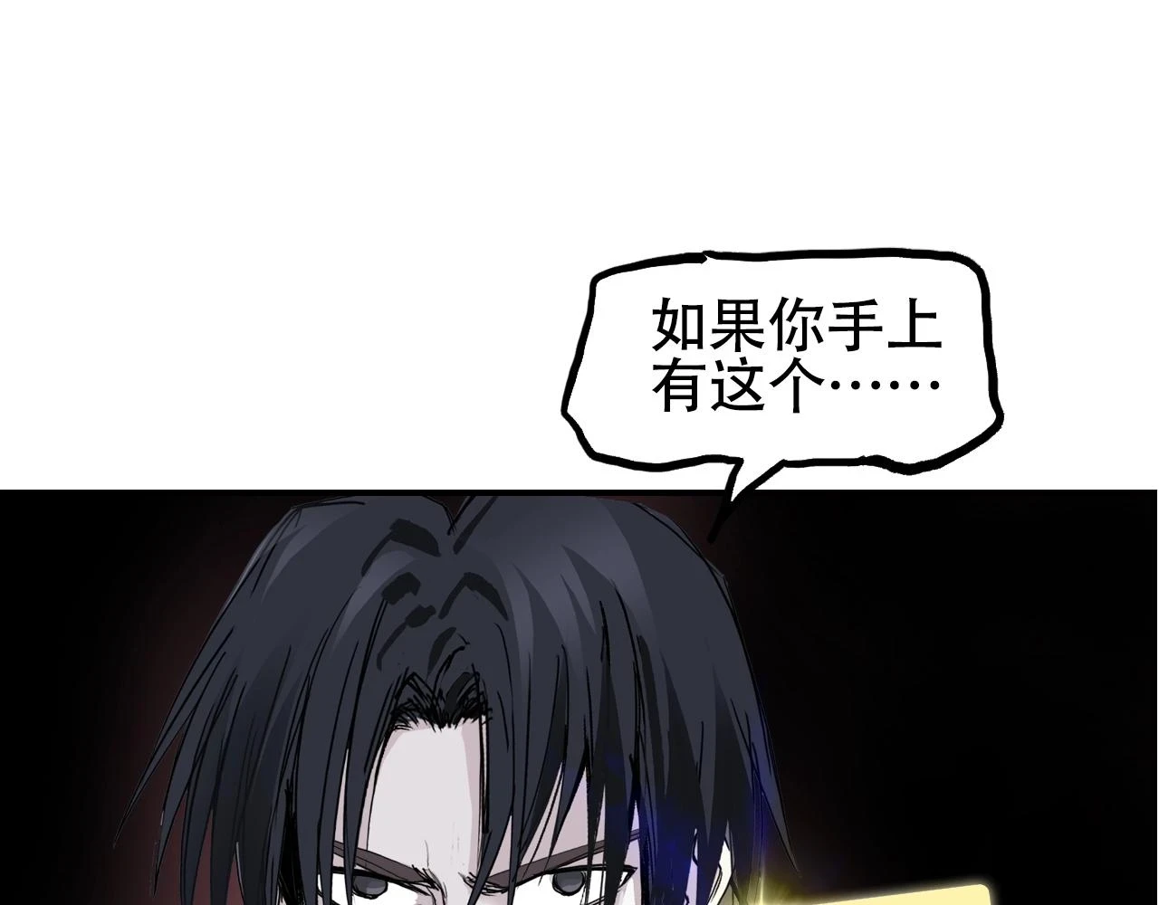 第311话 牧歌皇主思无邪151