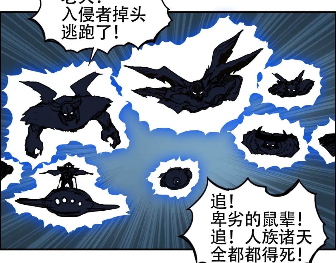 第315话 无尽界碑24