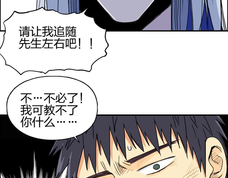 第139话 修罗武斗塔47