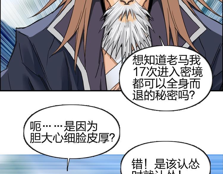 第180话 小哥哥，谈人生吗？39