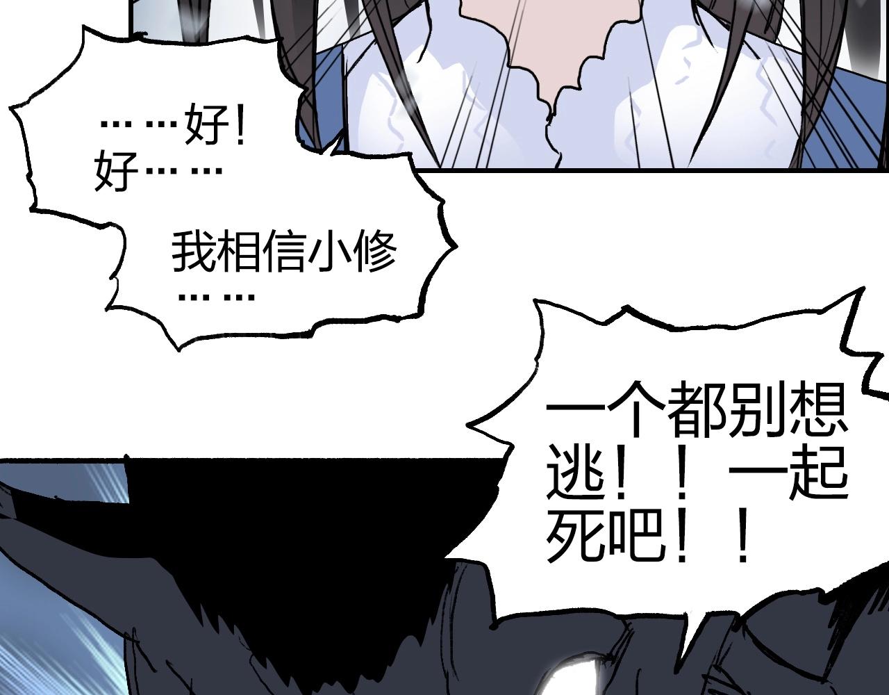 第255话 一切都是为了救你42
