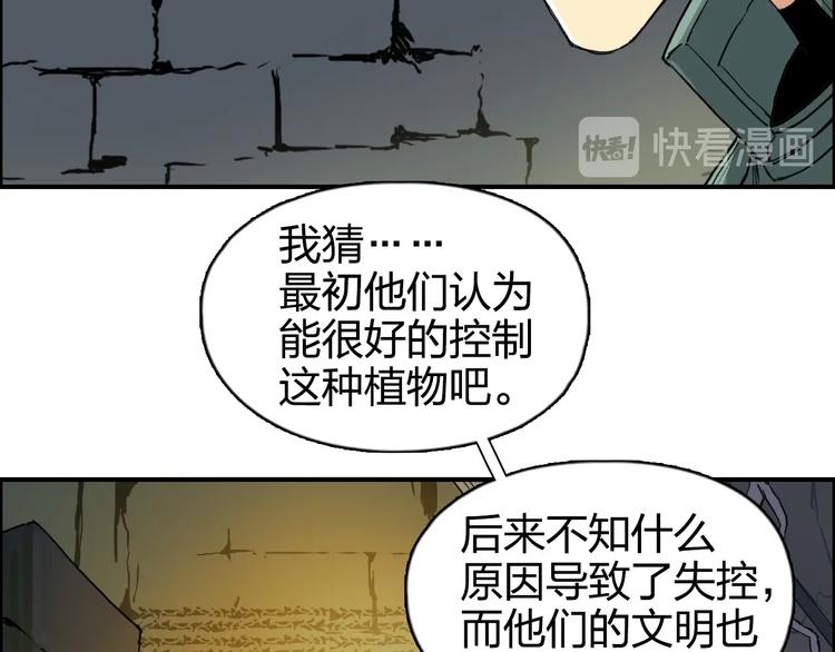 第166话 你会习惯的 ????71