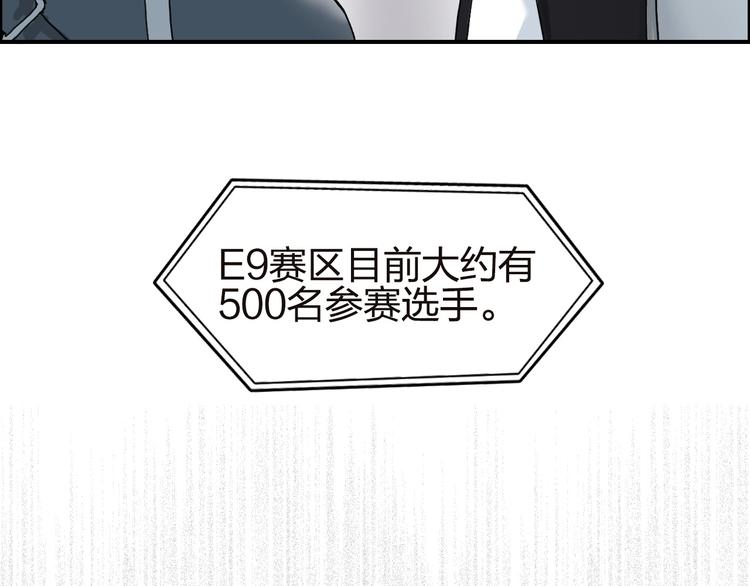 第141话 神位争霸赛102