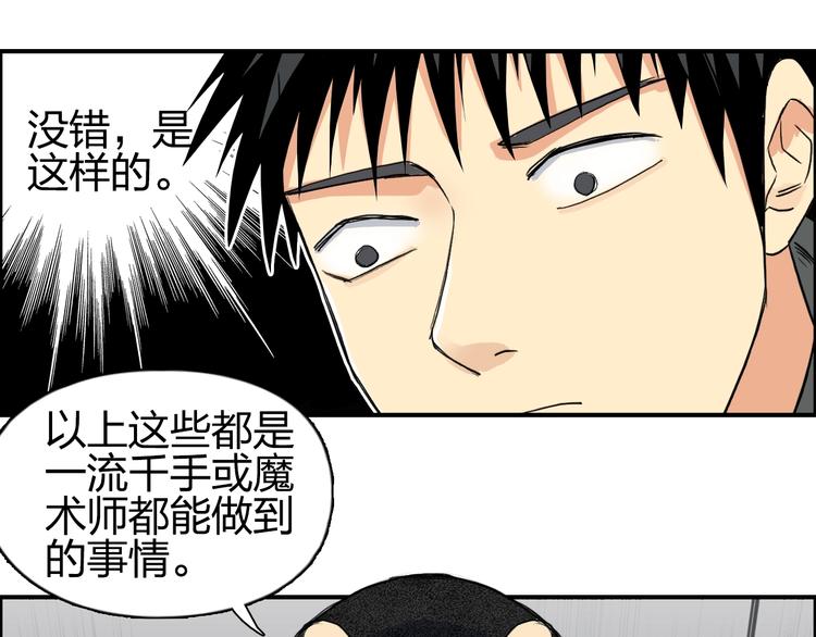 第115话 前往真星41