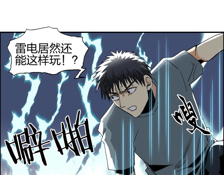 第136话 雷鬼族的真身23