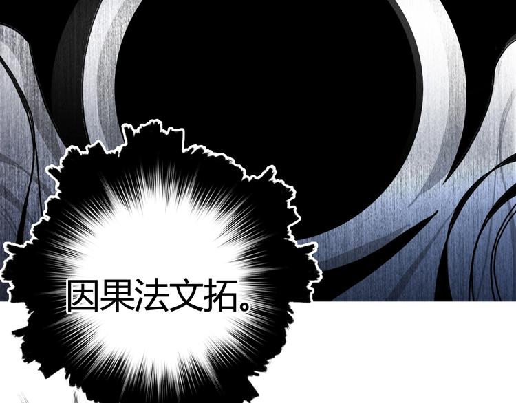 第153话 太初神纹101