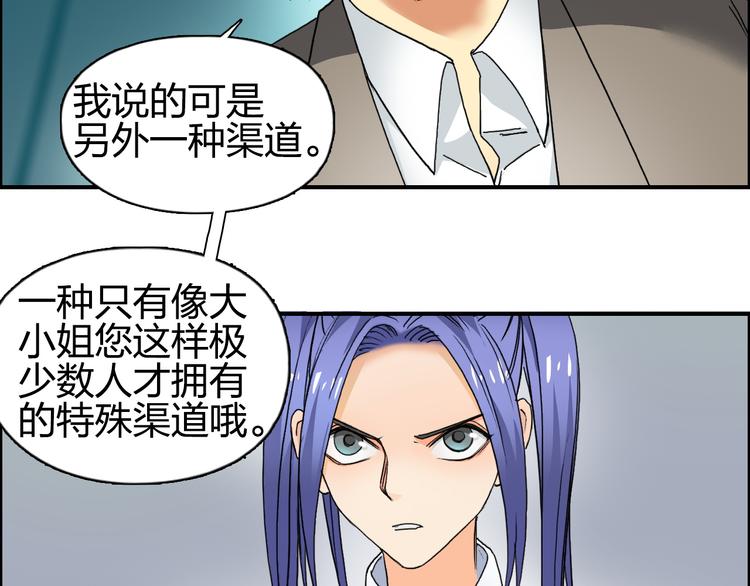 第83话 特控组出动76