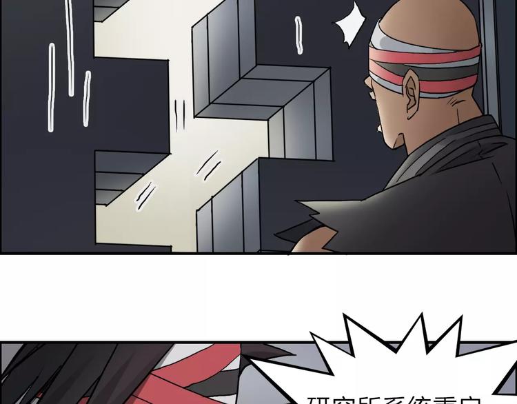 第39话 捣毁77