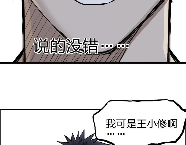 第229话 天地规则消溶之刻102