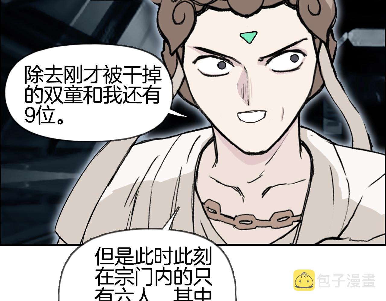 第292话 激战孽海宗8