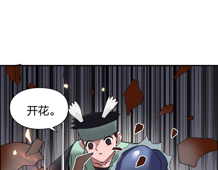第186话 ????白骨困境????54
